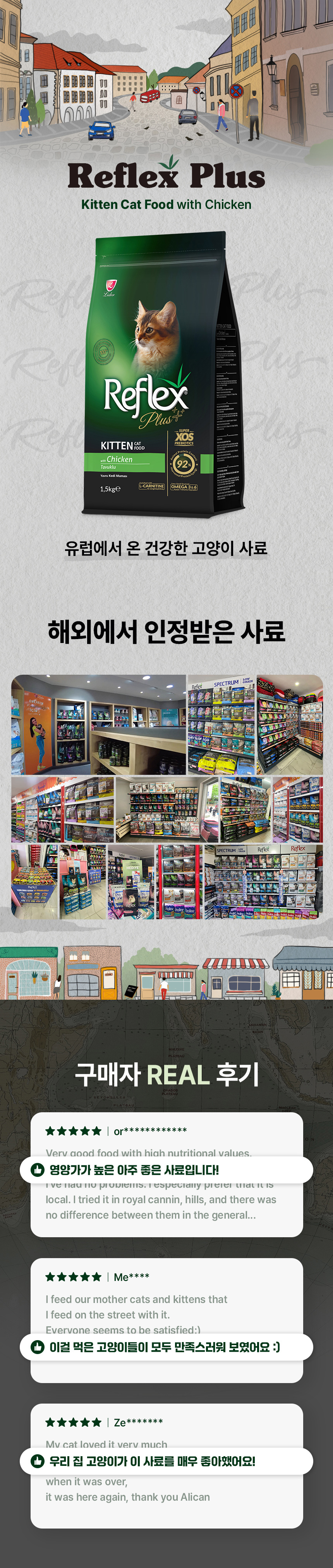 [무료배송] 리플렉스 플러스 캣 키튼 치킨 1.5kg 6번째