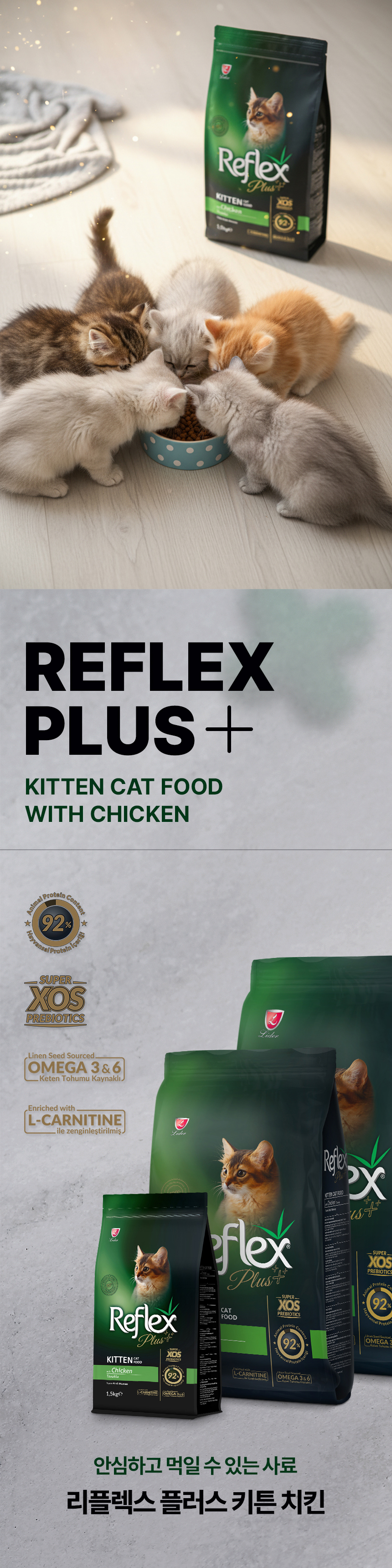 [무료배송] 리플렉스 플러스 캣 키튼 치킨 1.5kg 8번째
