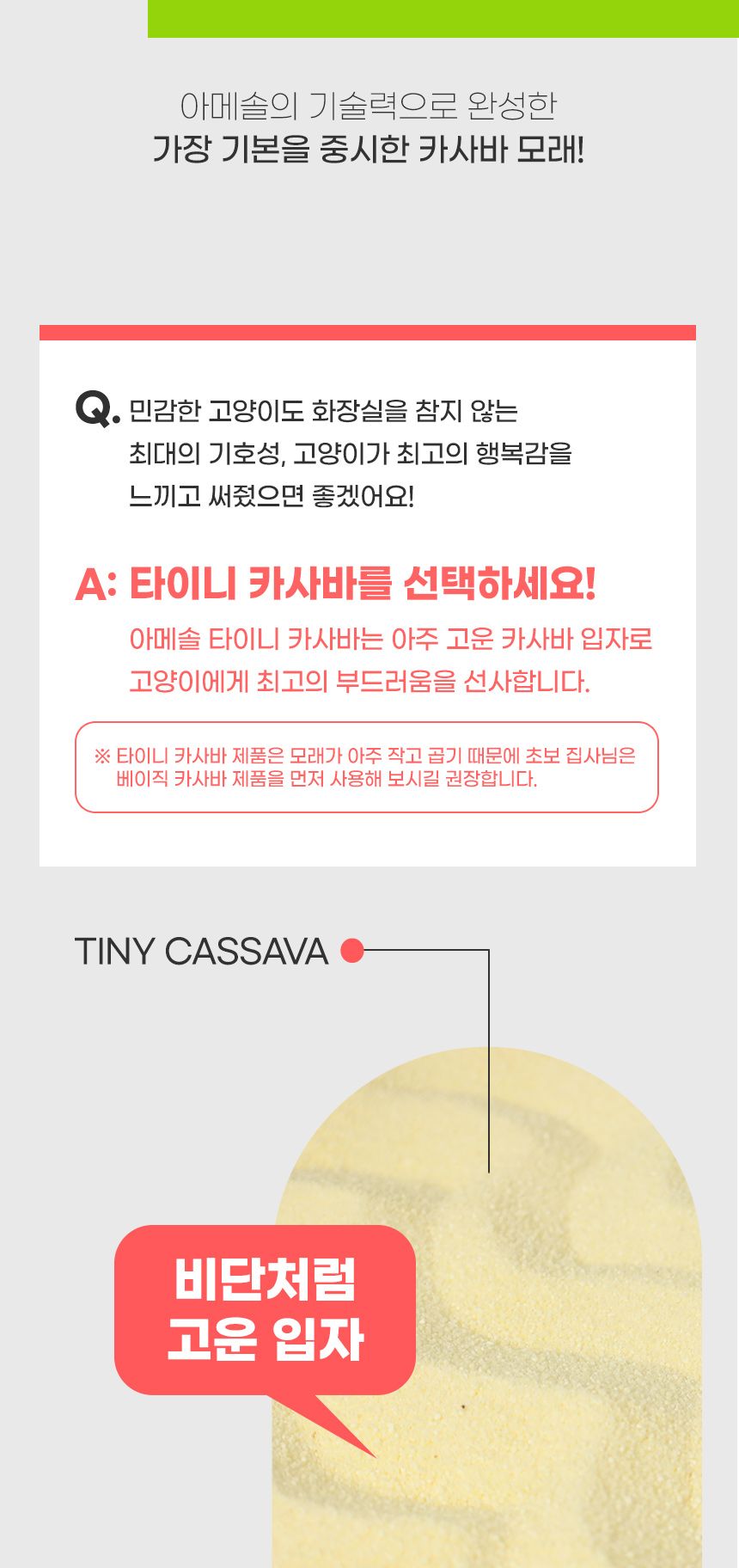 [NEW신상]아메리칸솔루션 타이니 카사바 1박스 (4.55kg*3개입) 14번째