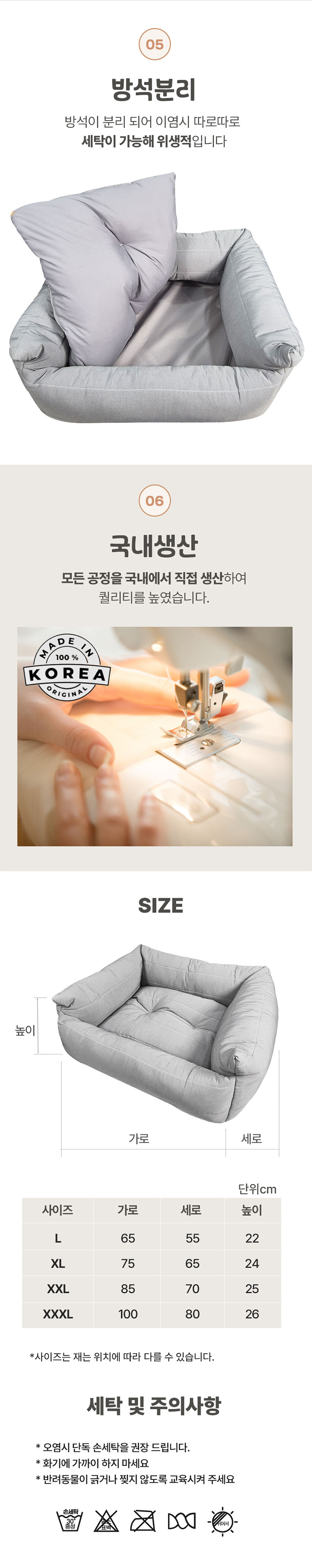 [NEW신상][무료배송] 건물주 독 털 안붙는 쿠션방석 L-XXXL 3번째