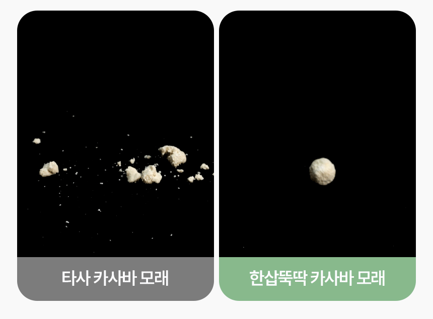 [NEW신상][무료배송] 한삽뚝딱 카사바 고양이 모래 무향 3.2kg 14번째