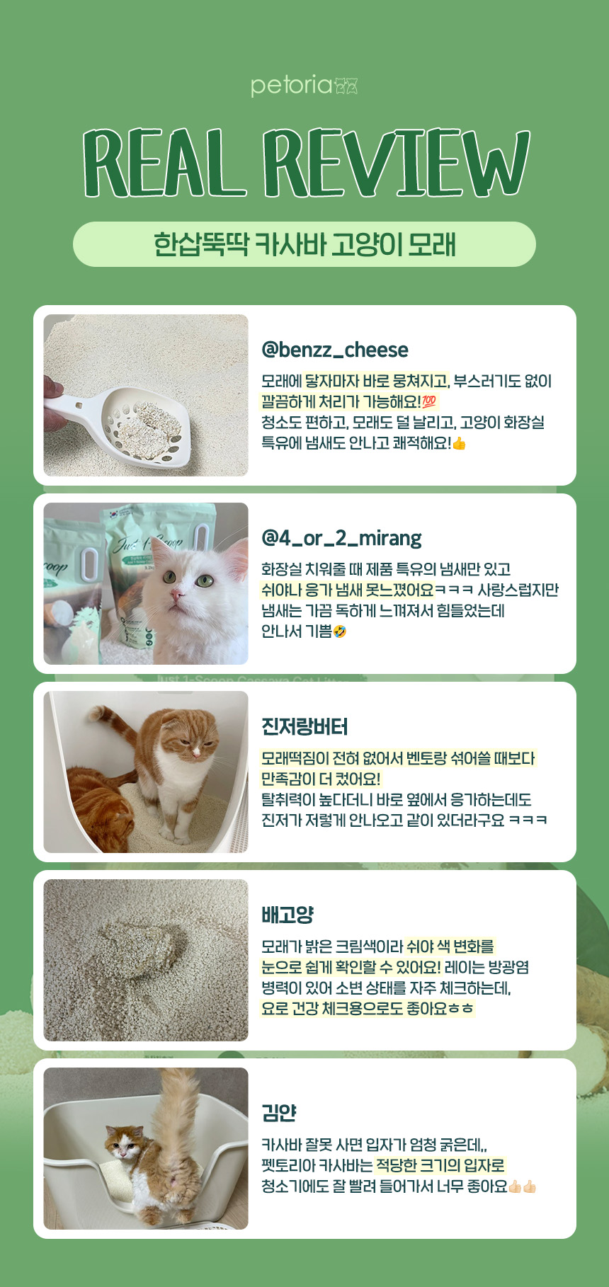[NEW신상][무료배송] 한삽뚝딱 카사바 고양이 모래 무향 3.2kg 2번째