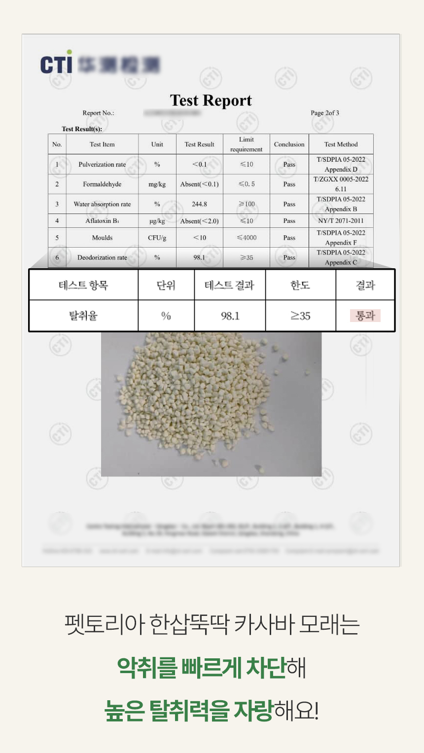 [NEW신상][무료배송] 한삽뚝딱 카사바 고양이 모래 무향 3.2kg 25번째