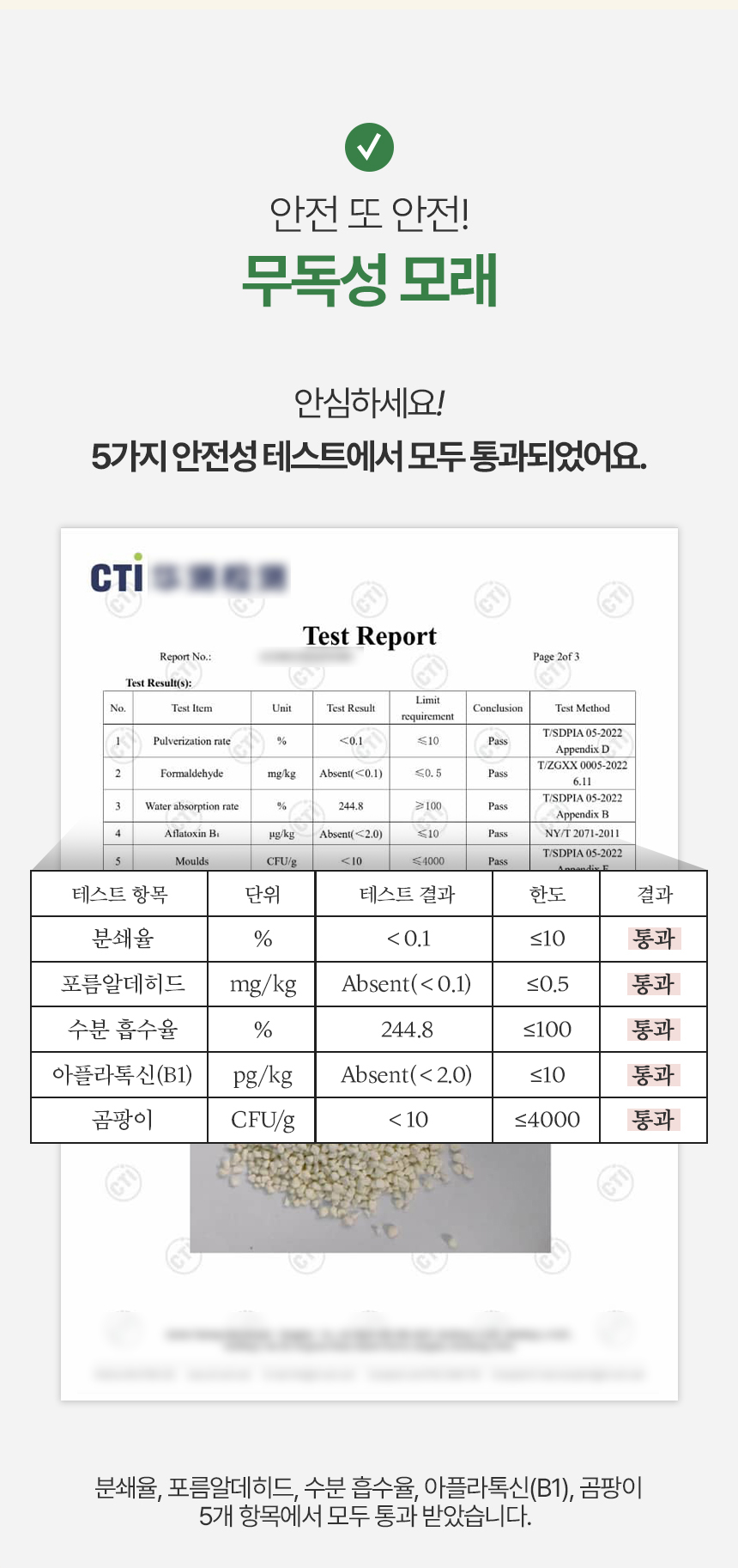[NEW신상][무료배송] 한삽뚝딱 카사바 고양이 모래 무향 3.2kg 40번째