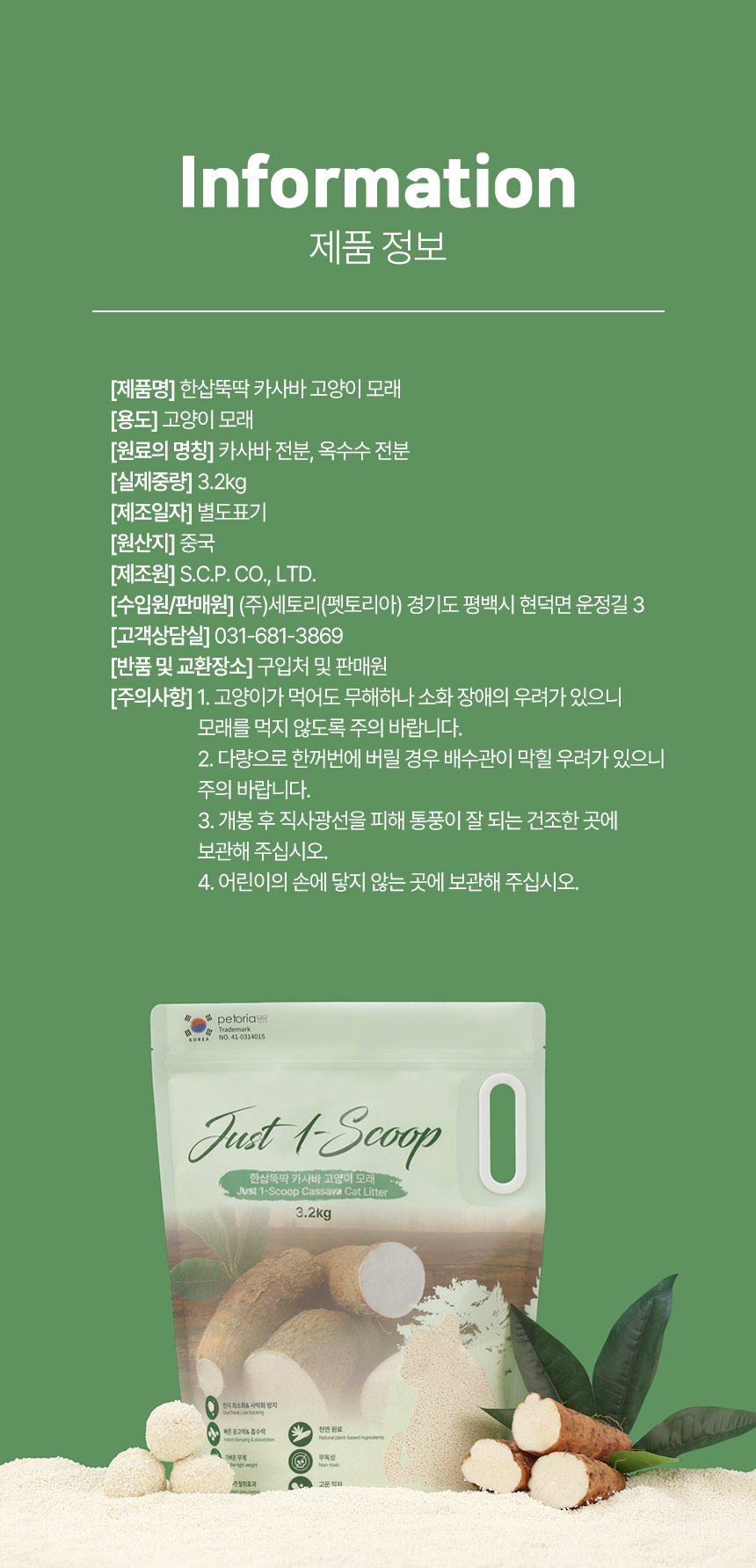 [NEW신상][무료배송] 한삽뚝딱 카사바 고양이 모래 무향 3.2kg 44번째