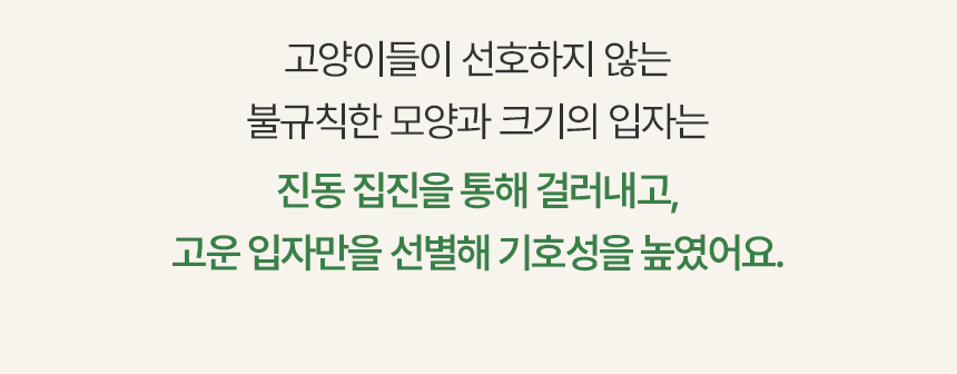 [NEW신상][무료배송] 한삽뚝딱 카사바 고양이 모래 무향 3.2kg 31번째