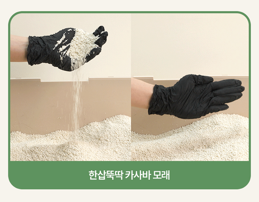 [NEW신상][무료배송] 한삽뚝딱 카사바 고양이 모래 무향 3.2kg 32번째