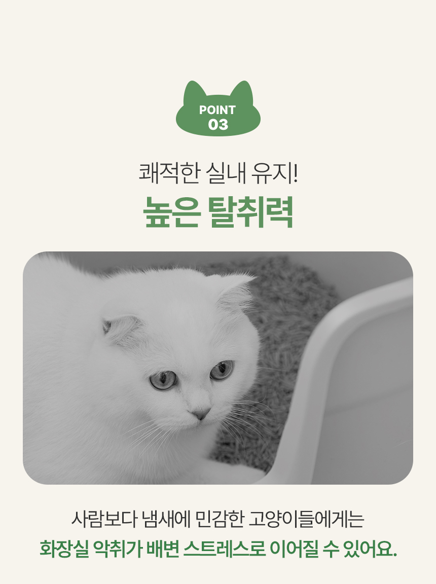 [무료배송] 한삽뚝딱 카사바 고양이 모래 무향 3.2kg 24번째