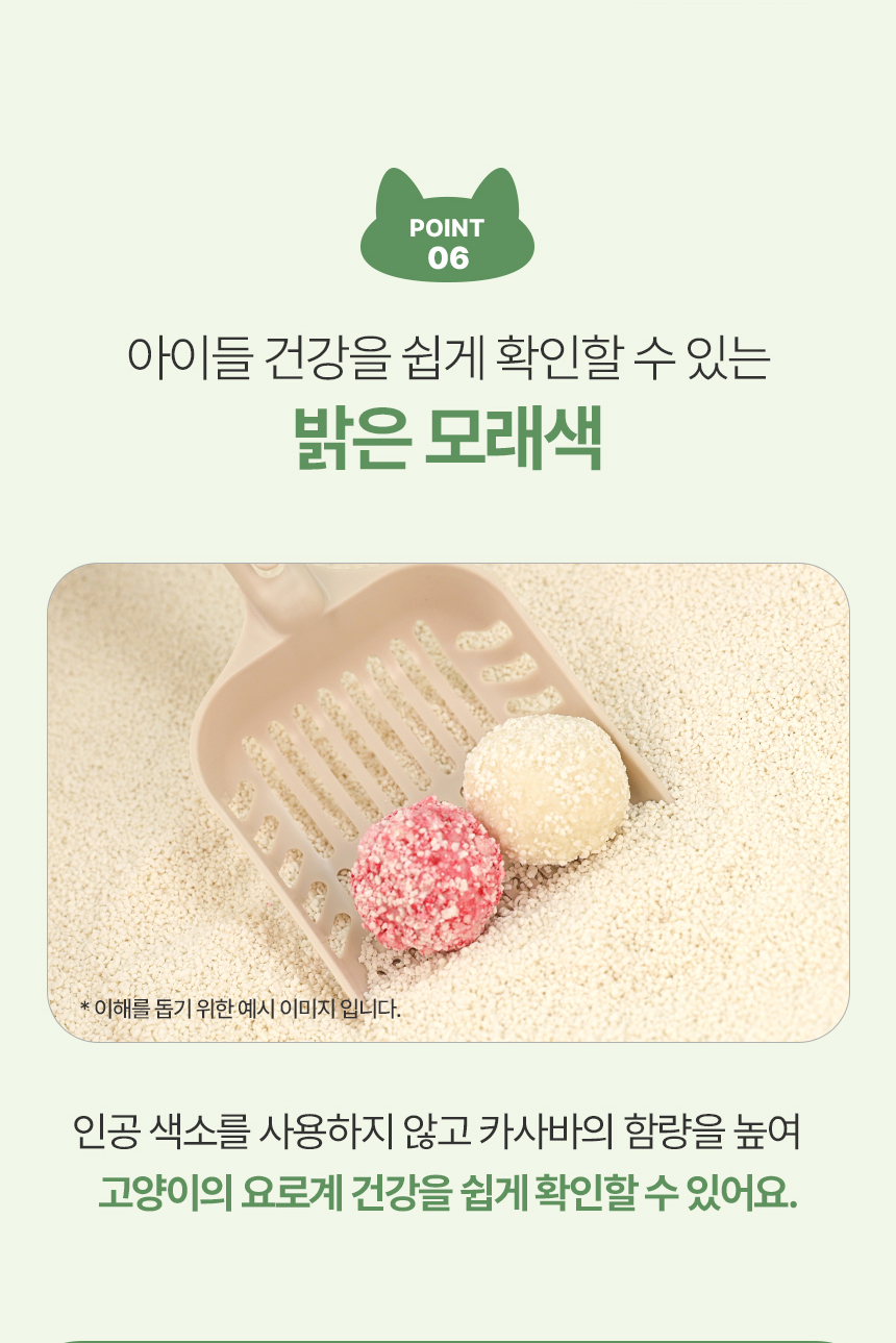 [NEW신상][무료배송] 한삽뚝딱 카사바 고양이 모래 무향 3.2kg 35번째
