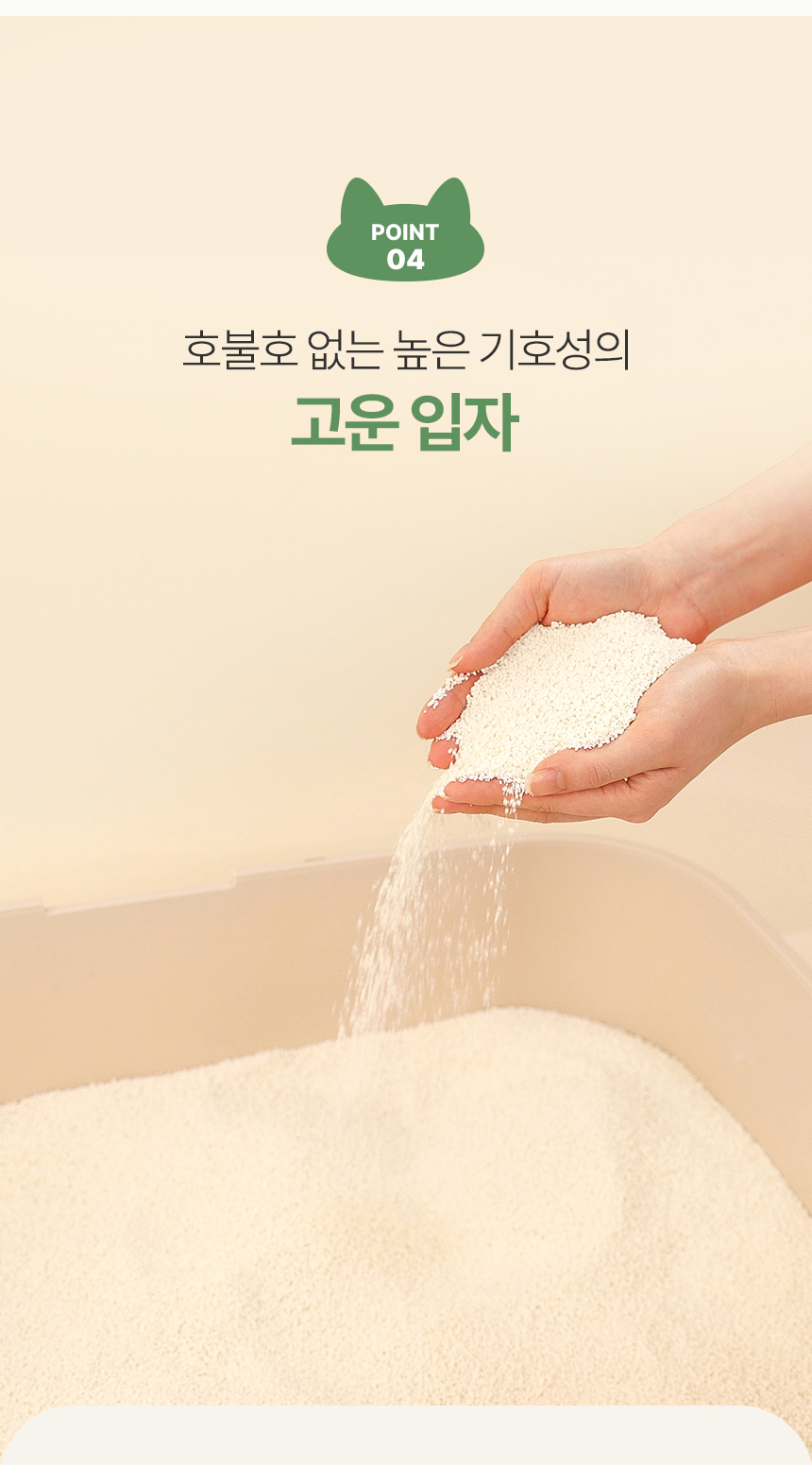 [NEW신상][무료배송] 한삽뚝딱 카사바 고양이 모래 무향 3.2kg 28번째