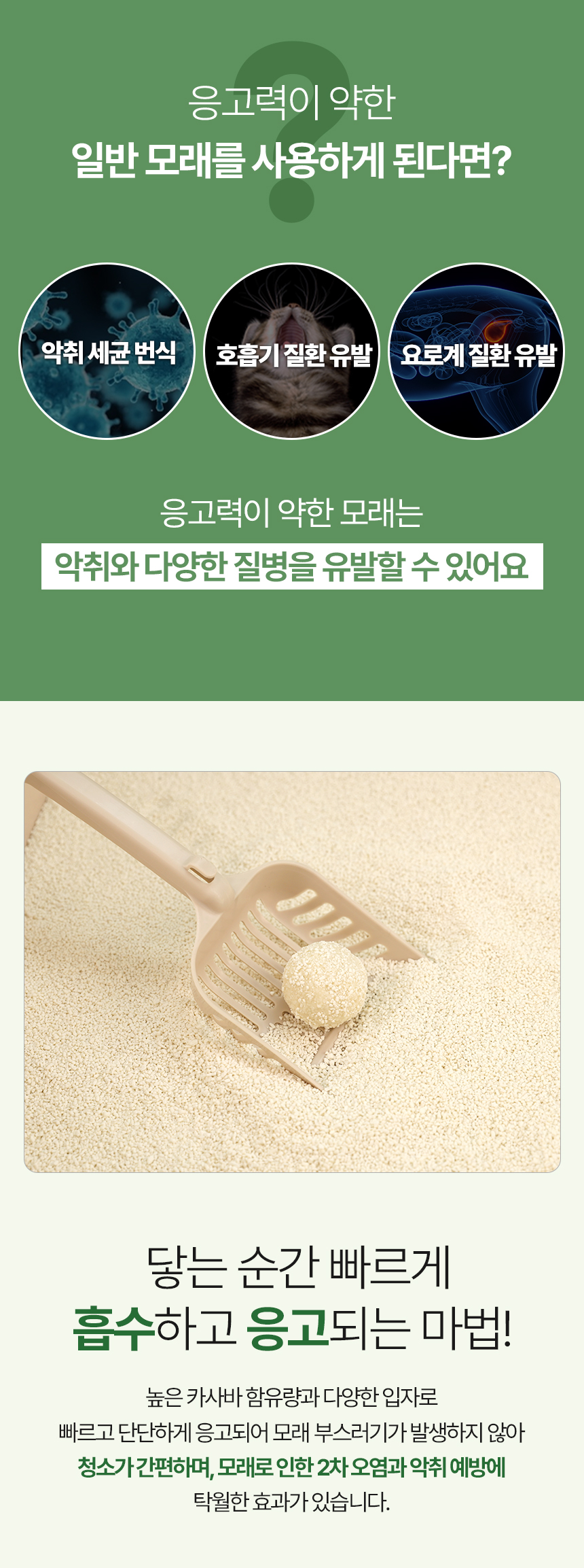 [NEW신상][무료배송] 한삽뚝딱 카사바 고양이 모래 무향 3.2kg 7번째