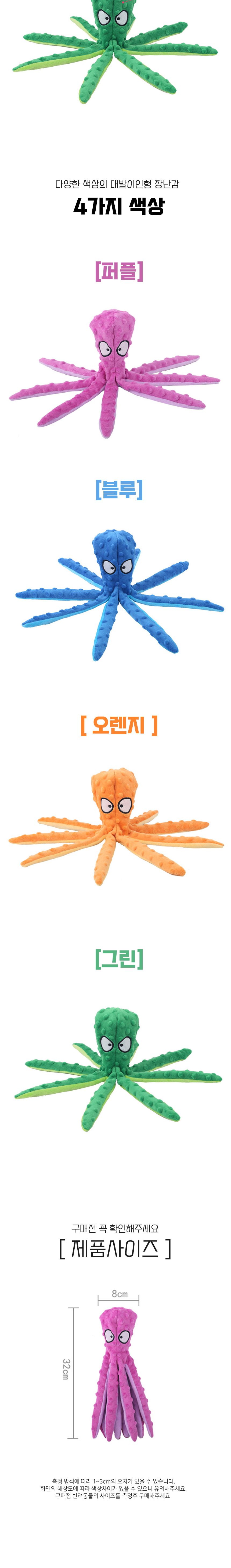 [무료배송] 딩동펫 애착인형 대발이 퍼플/블루/오렌지/그린 2번째