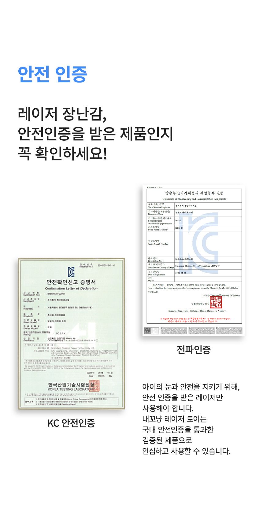 내꼬냥 스마트 자동 레이저 토이 텀블러 9번째