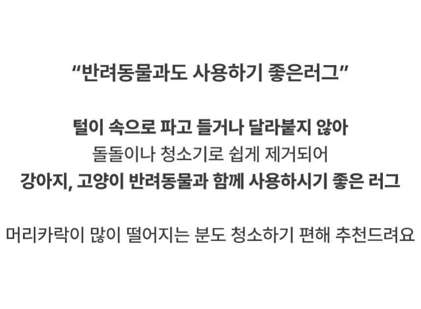 [NEW신상][무료배송] 체고케어 쟈가드트윌 털안붙는 책상 의자 러그 10번째
