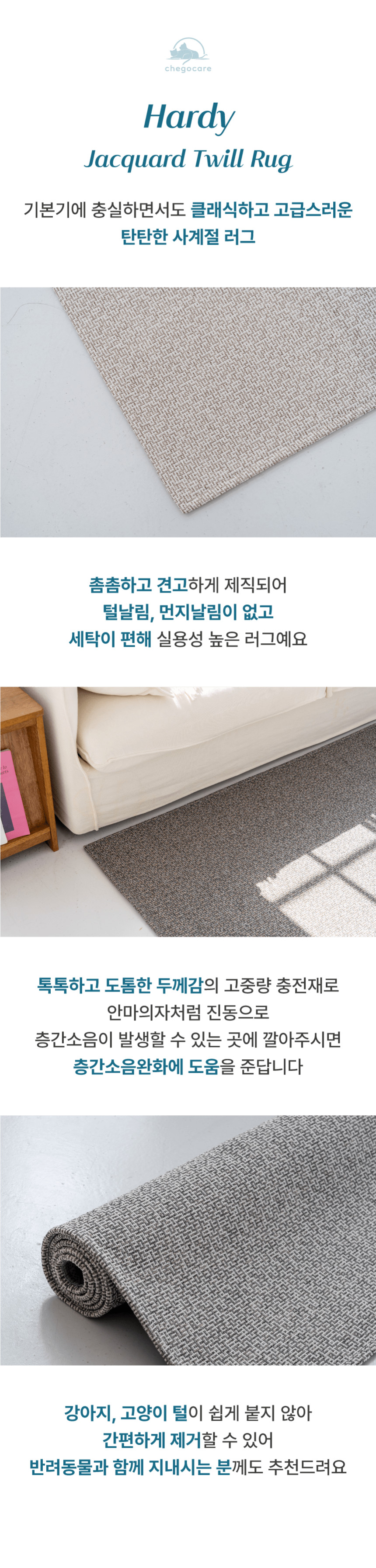 [NEW신상][무료배송] 체고케어 쟈가드트윌 털안붙는 책상 의자 러그 5번째