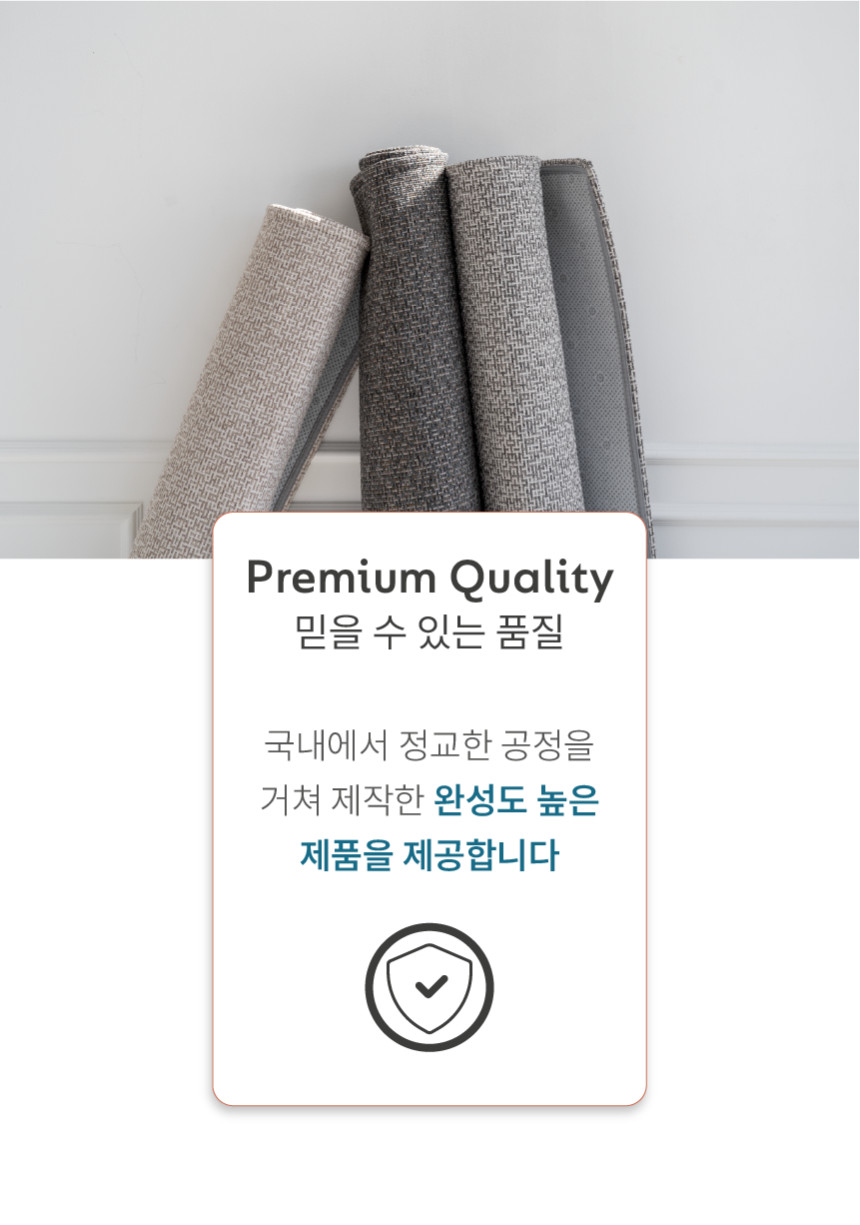 [NEW신상][무료배송] 체고케어 쟈가드트윌 털안붙는 책상 의자 러그 19번째
