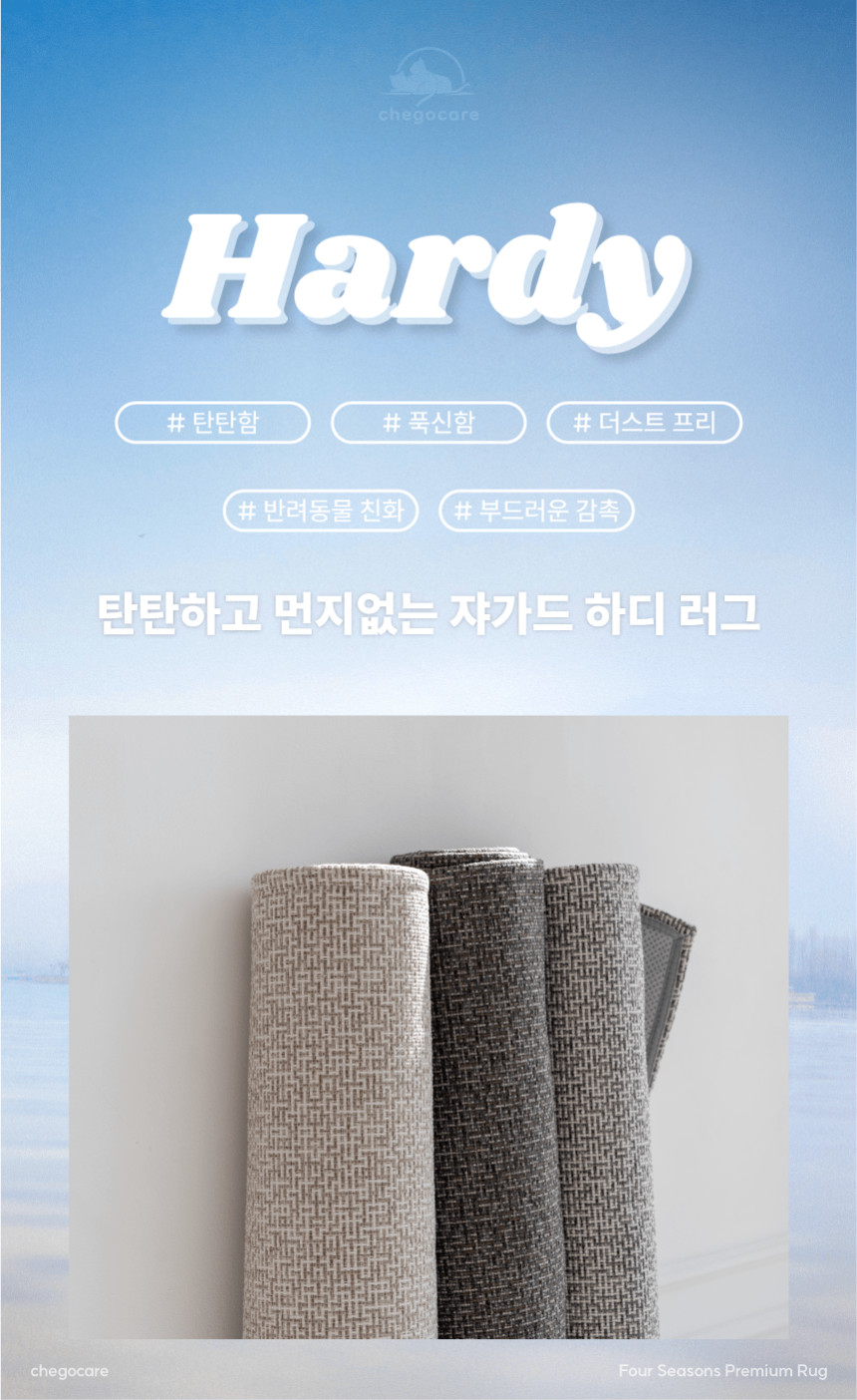 [NEW신상][무료배송] 체고케어 쟈가드트윌 털안붙는 책상 의자 러그 3번째