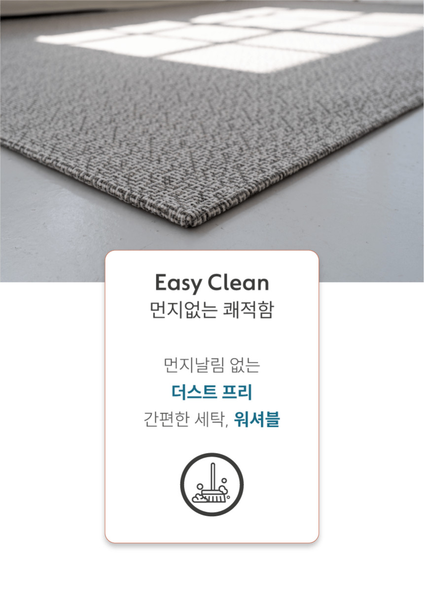 [NEW신상][무료배송] 체고케어 쟈가드트윌 털안붙는 책상 의자 러그 8번째
