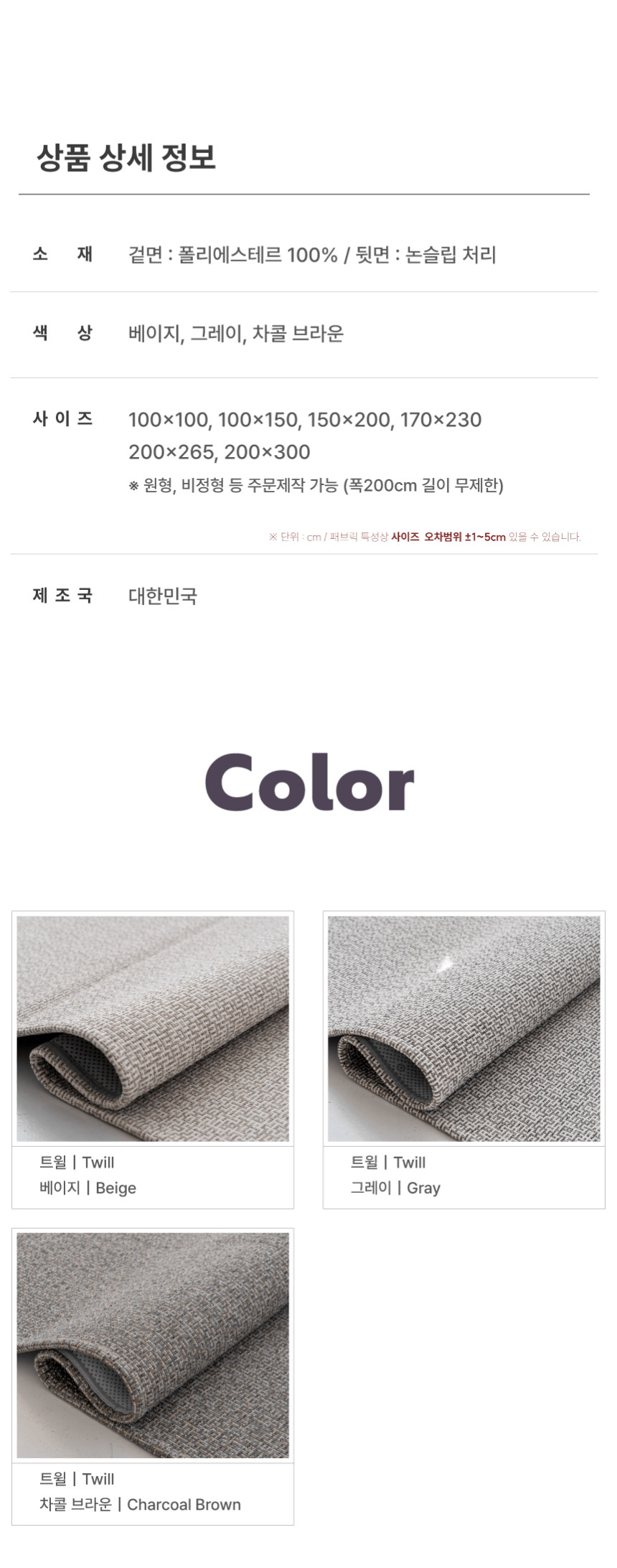[NEW신상][무료배송] 체고케어 쟈가드트윌 털안붙는 책상 의자 러그 22번째