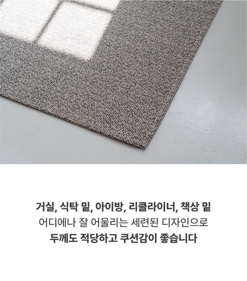 [NEW신상][무료배송] 체고케어 쟈가드트윌 털안붙는 책상 의자 러그 7번째