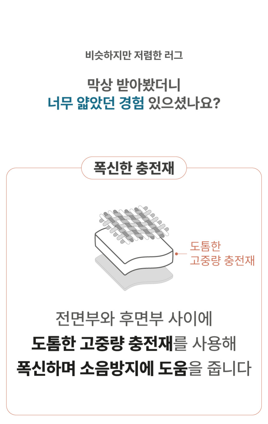 [NEW신상][무료배송] 체고케어 쟈가드트윌 털안붙는 책상 의자 러그 13번째