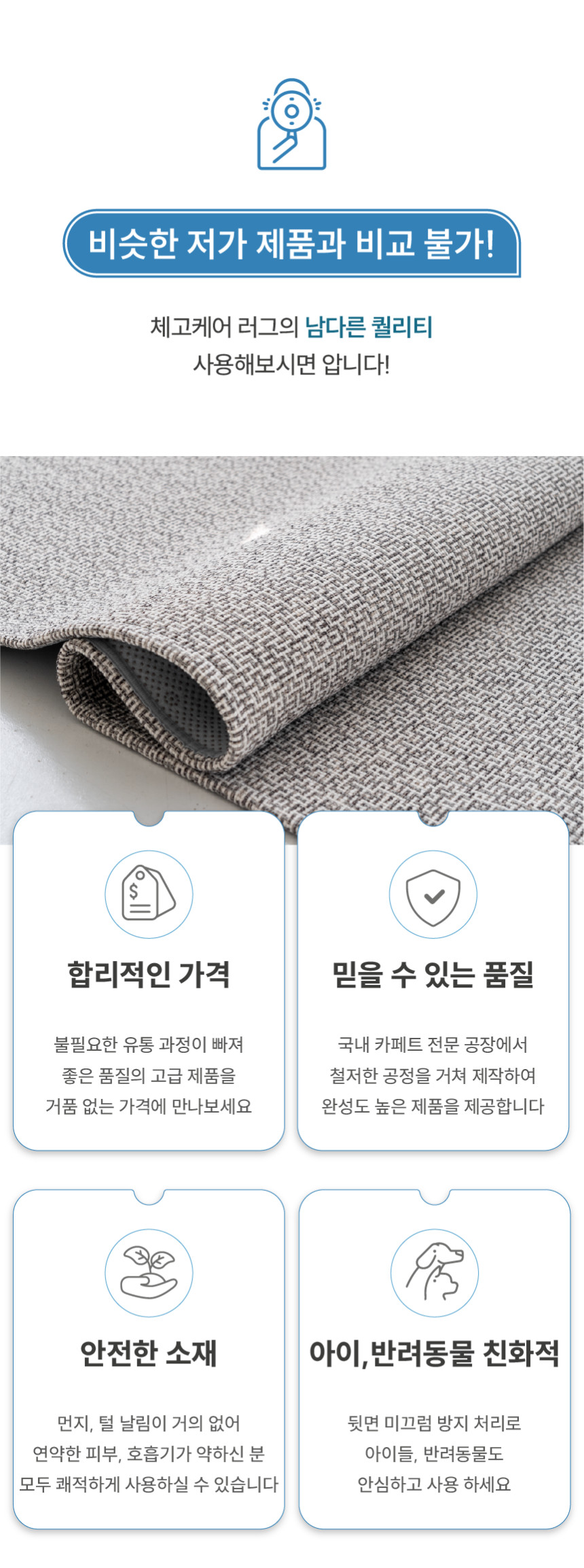 [NEW신상][무료배송] 체고케어 쟈가드트윌 털안붙는 책상 의자 러그 4번째