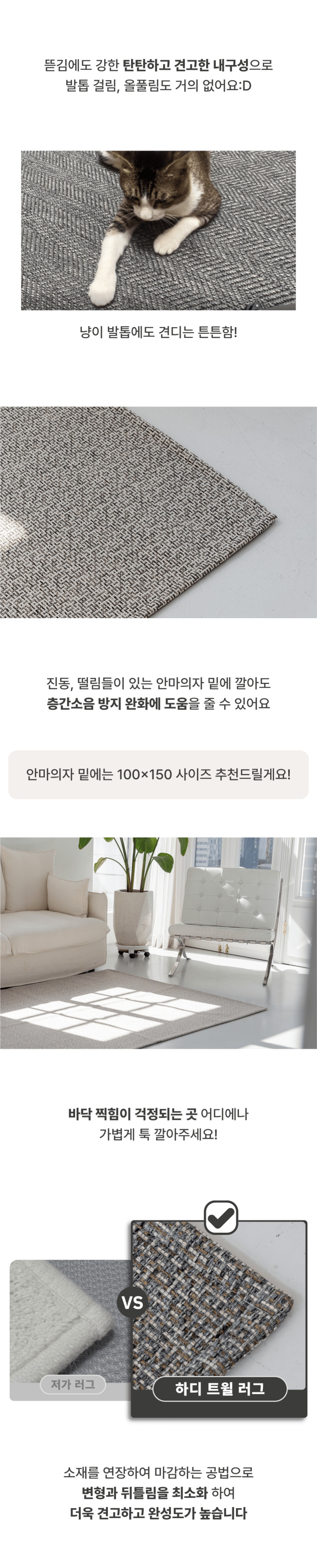 [NEW신상][무료배송] 체고케어 쟈가드트윌 털안붙는 책상 의자 러그 15번째