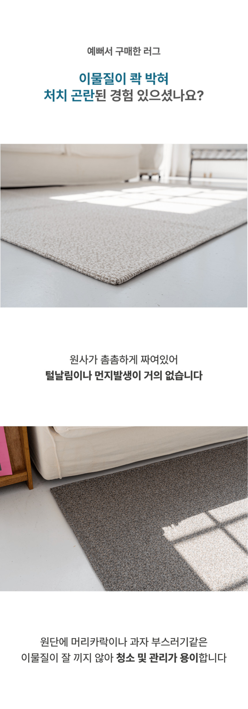 [NEW신상][무료배송] 체고케어 쟈가드트윌 털안붙는 책상 의자 러그 9번째