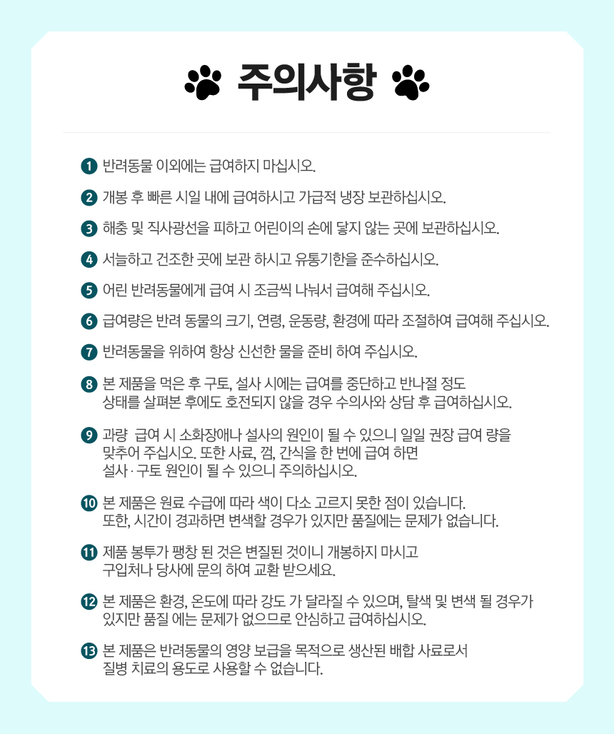 [무료배송] 벨라맥스 SBS TV 동물농장 덴탈껌 강아지 치석 양치 입냄새 제거 160g 13번째