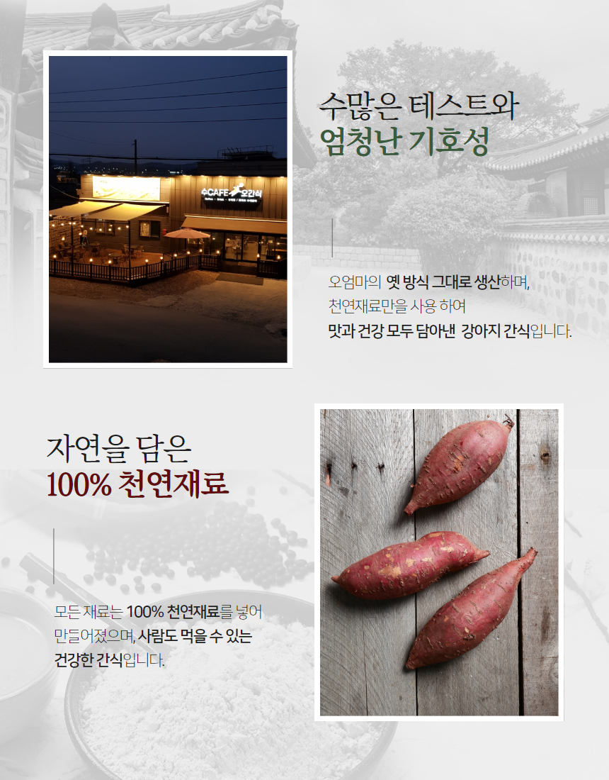 [무료배송] 오간식 독 댕런볼 500g 13번째