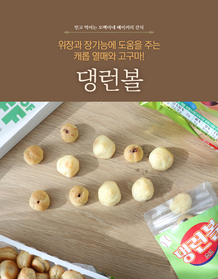 [무료배송] 오간식 독 댕런볼 500g 4번째