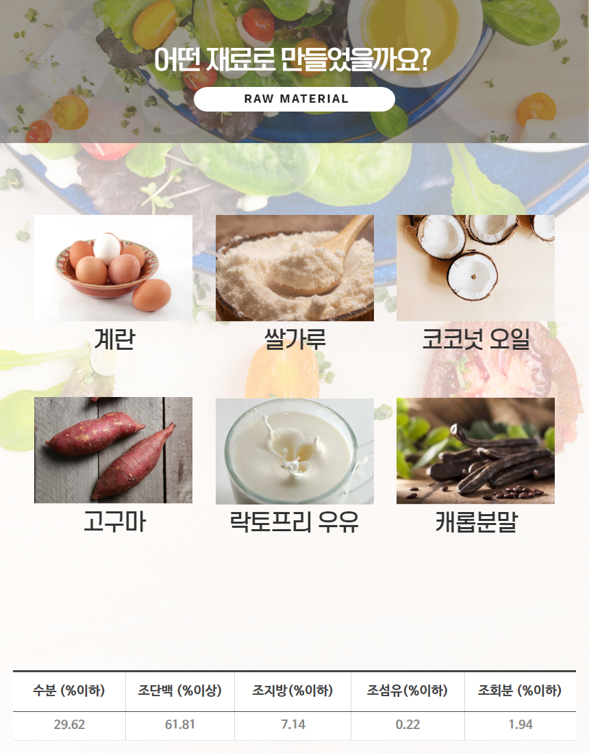 [무료배송] 오간식 독 댕런볼 500g 6번째