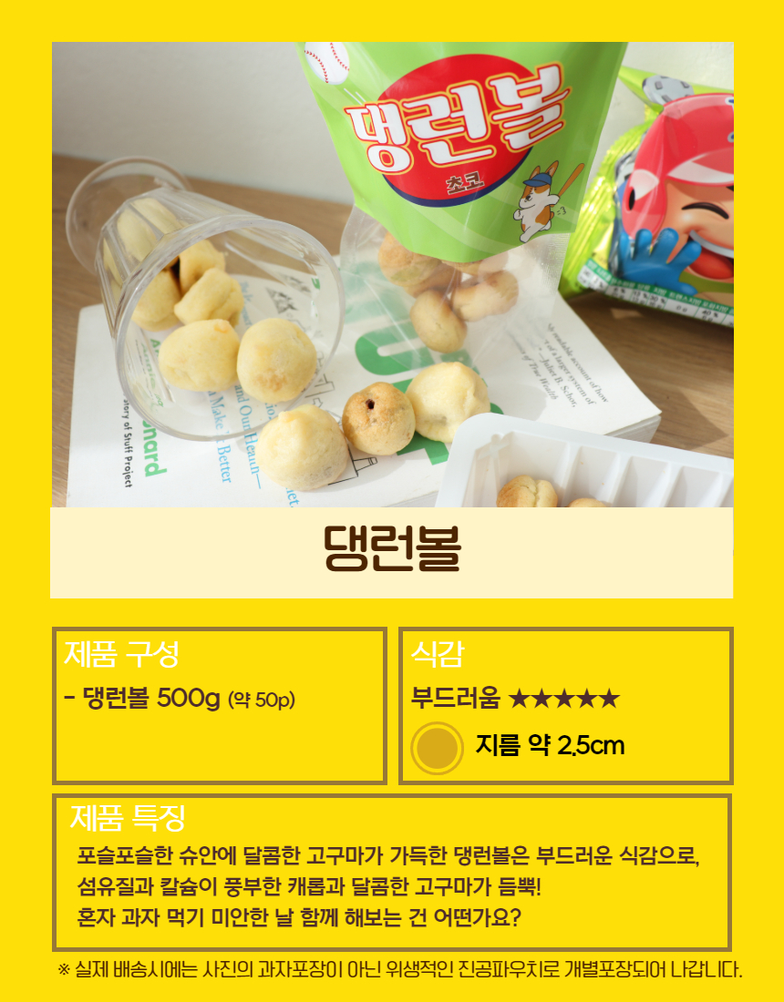 [무료배송] 오간식 독 댕런볼 500g 5번째