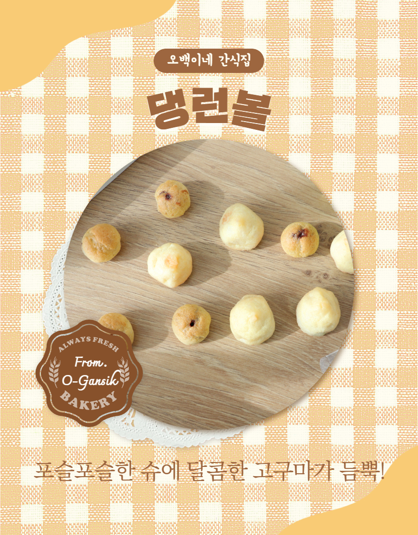 [무료배송] 오간식 독 댕런볼 500g 3번째