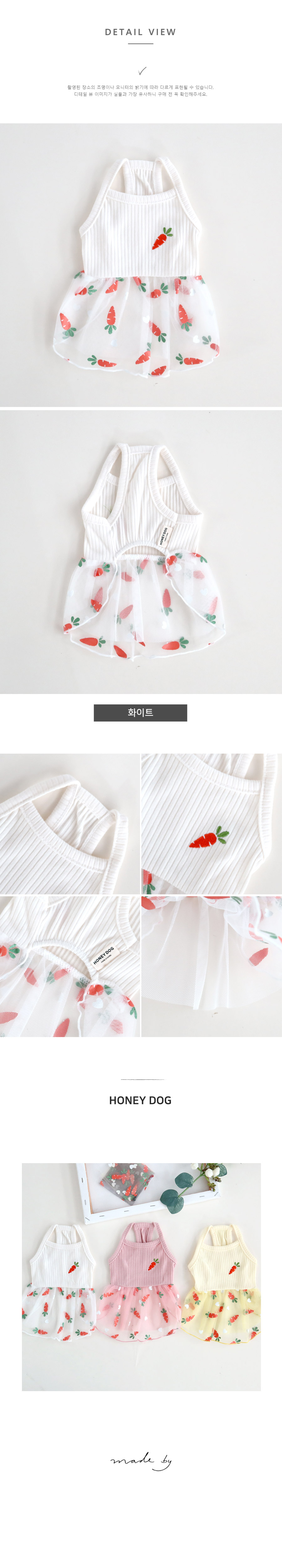 [무료배송] 허니독 당근 망사 원피스 화이트/핑크/옐로우 S-XL 12번째