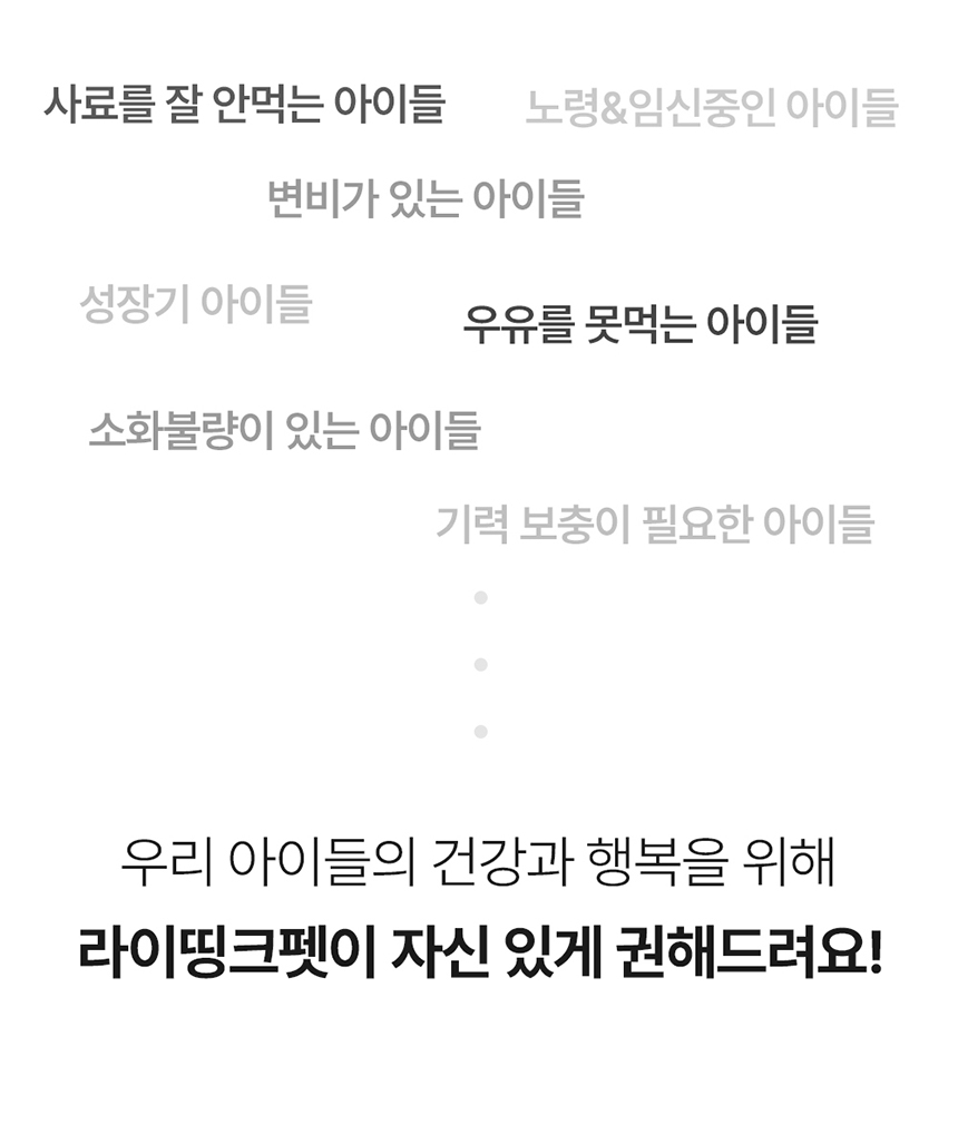 [무료배송] 라잇띵크펫 오리지널 산양유 동결건조 유산균 트릿 딸기 41번째