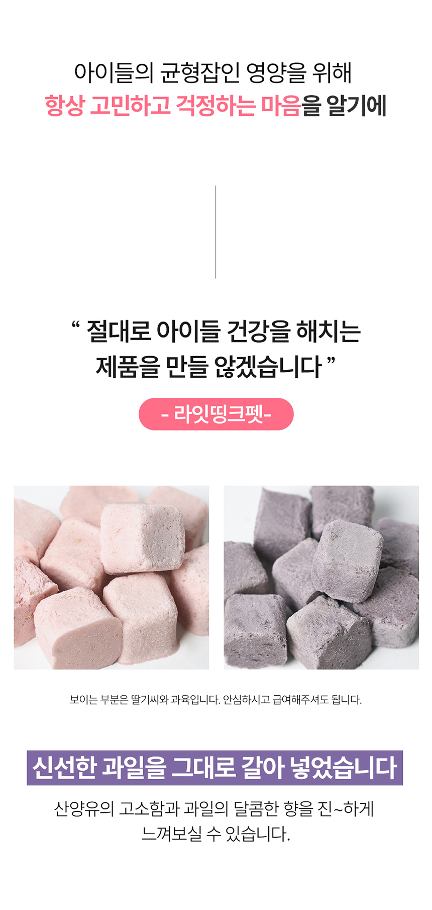 [무료배송] 라잇띵크펫 오리지널 산양유 동결건조 유산균 트릿 딸기 27번째