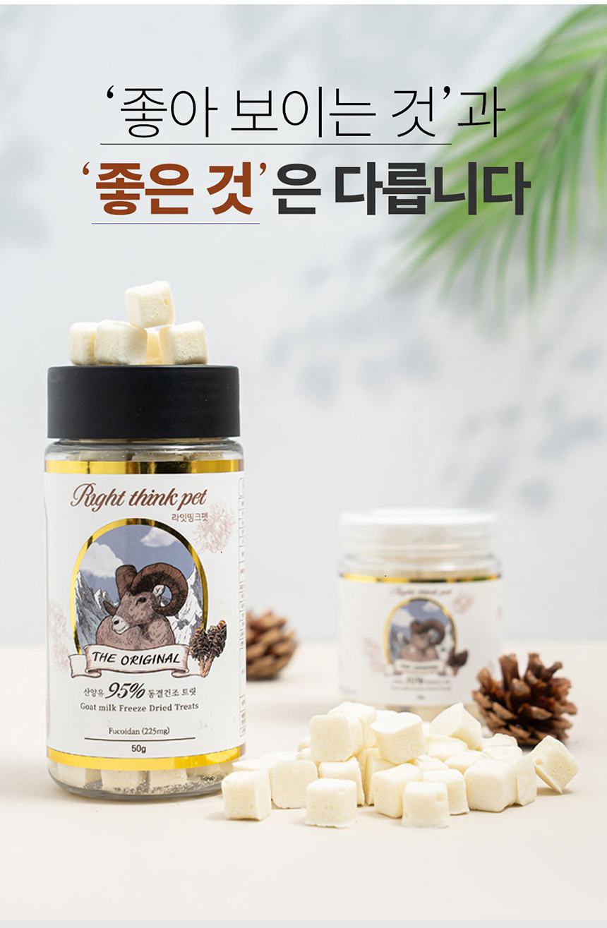 [무료배송] 라잇띵크펫 오리지널 산양유 동결건조 유산균 트릿 딸기 3번째