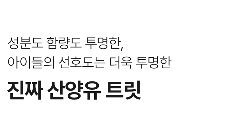 [무료배송] 라잇띵크펫 오리지널 산양유 동결건조 유산균 트릿 딸기 34번째