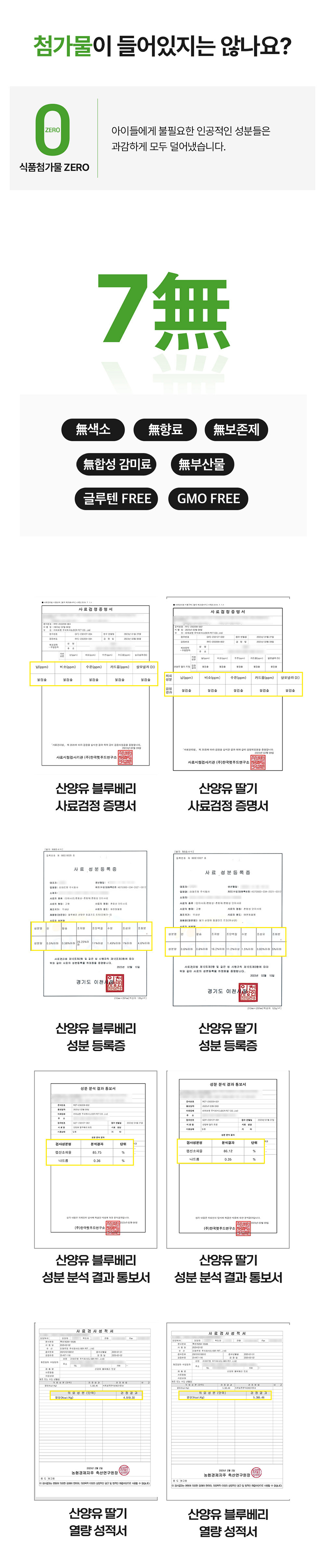 [무료배송] 라잇띵크펫 오리지널 산양유 동결건조 유산균 트릿 딸기 31번째