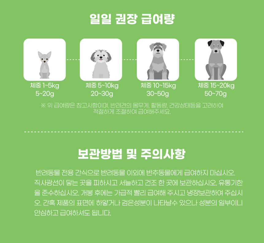 [무료배송] 멍메이징 대용량 져키 1kg 황태/오리/연어/한우/콤보 21번째