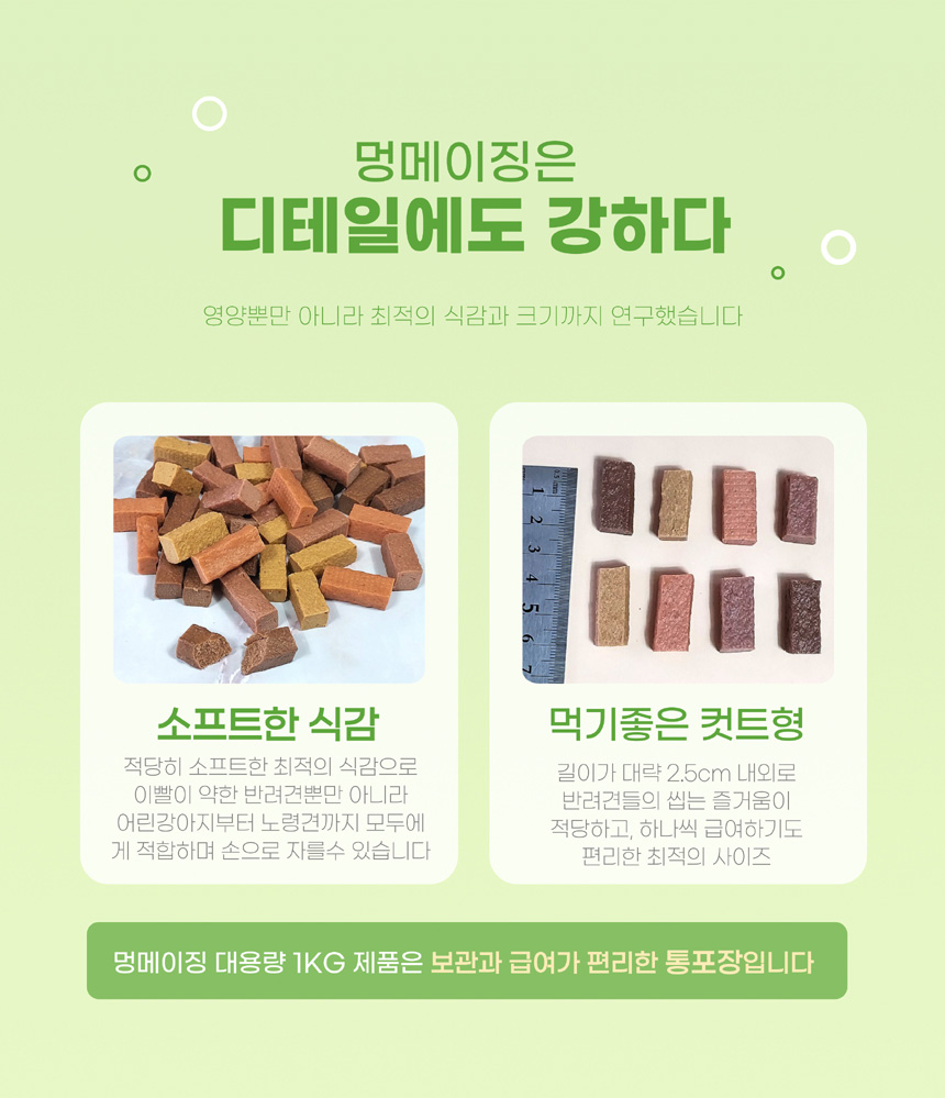 [무료배송] 멍메이징 대용량 져키 1kg 황태/오리/연어/한우/콤보 5번째