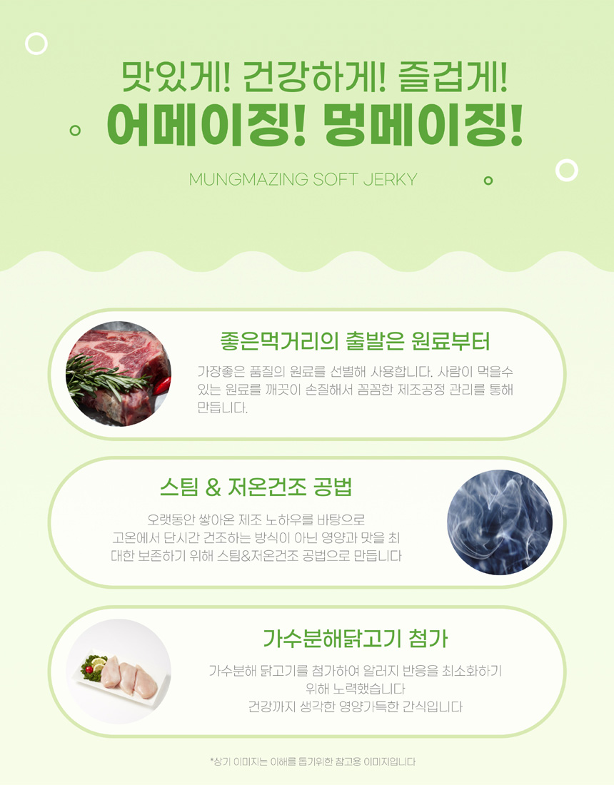 [무료배송] 멍메이징 대용량 져키 1kg 황태/오리/연어/한우/콤보 4번째