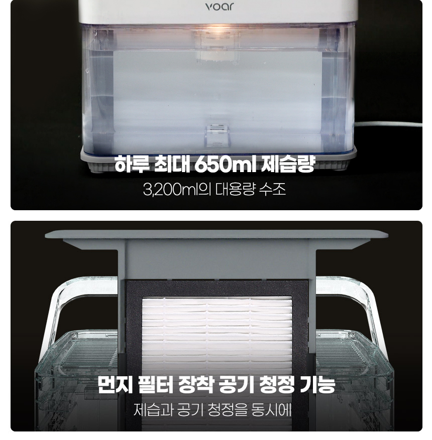 [무료배송] 보아르 모아S3200 미니 제습기 저소음 저전력 공기청정모드 무드등 소형 원룸 화장실 옷장 곰팡이 습기 제거 2번째