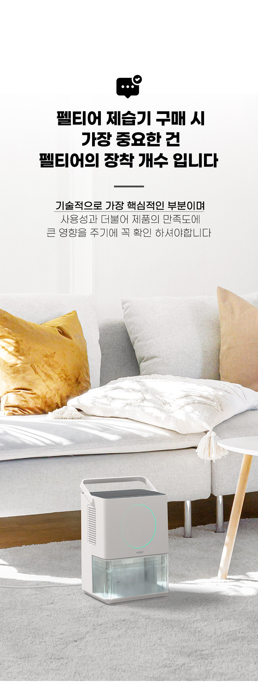 [무료배송] 보아르 모아S3200 미니 제습기 저소음 저전력 공기청정모드 무드등 소형 원룸 화장실 옷장 곰팡이 습기 제거 3번째