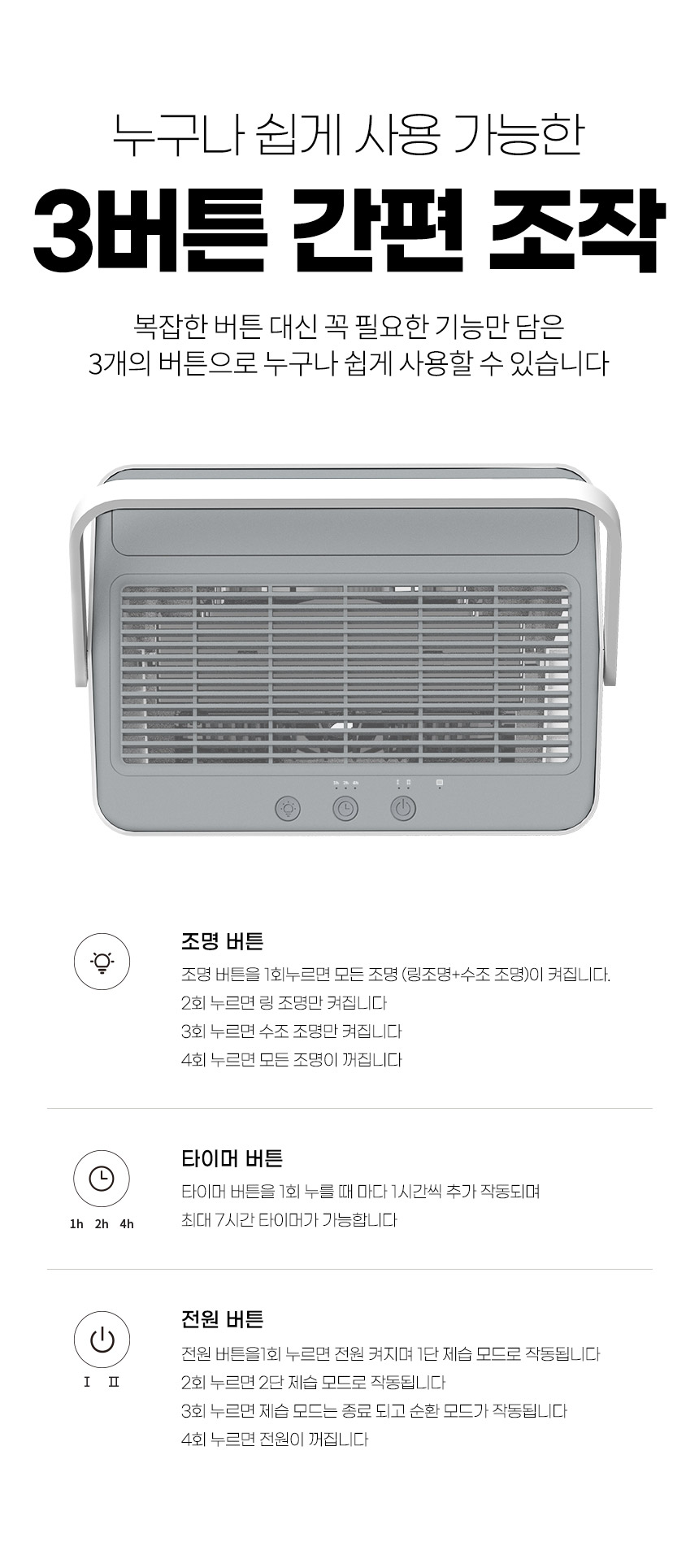 [무료배송] 보아르 모아S3200 미니 제습기 저소음 저전력 공기청정모드 무드등 소형 원룸 화장실 옷장 곰팡이 습기 제거 15번째