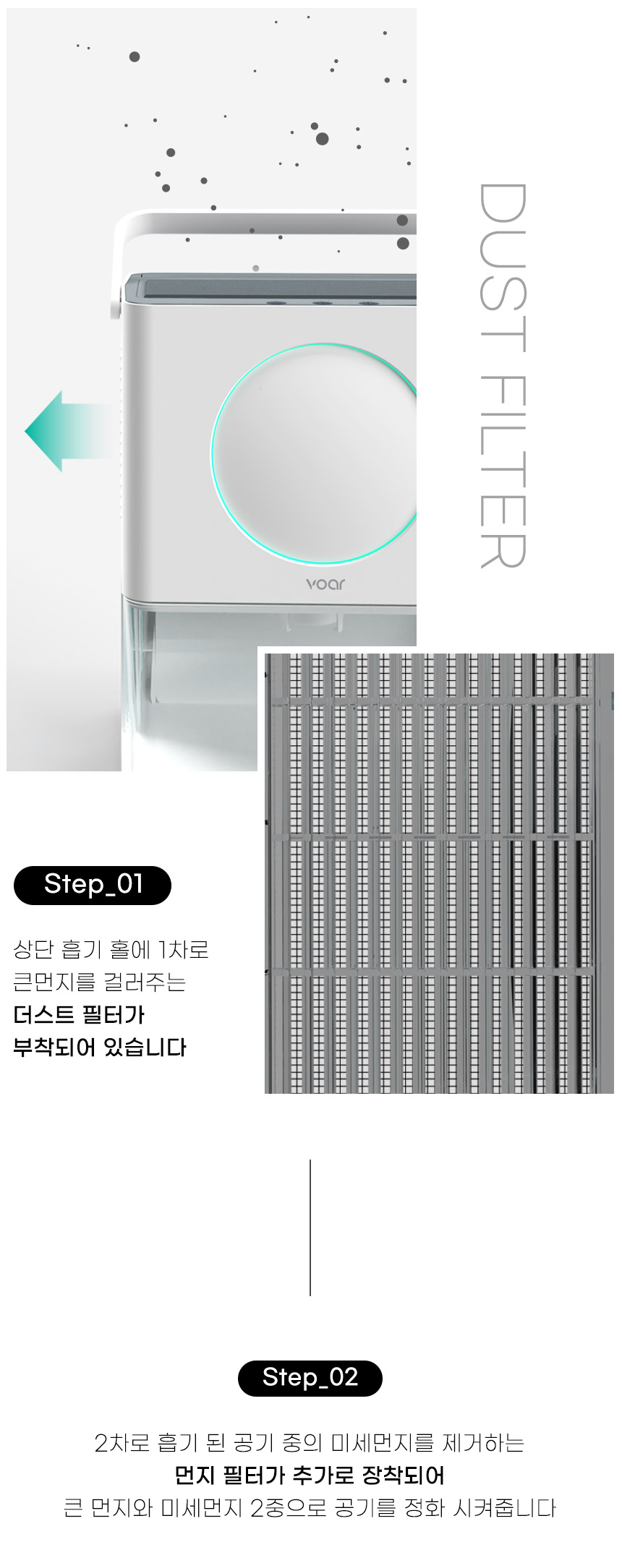[무료배송] 보아르 모아S3200 미니 제습기 저소음 저전력 공기청정모드 무드등 소형 원룸 화장실 옷장 곰팡이 습기 제거 11번째