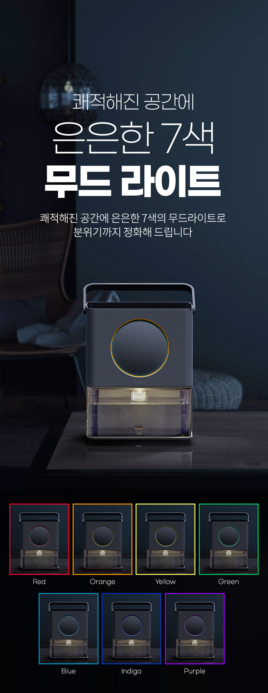 [무료배송] 보아르 모아S3200 미니 제습기 저소음 저전력 공기청정모드 무드등 소형 원룸 화장실 옷장 곰팡이 습기 제거 13번째