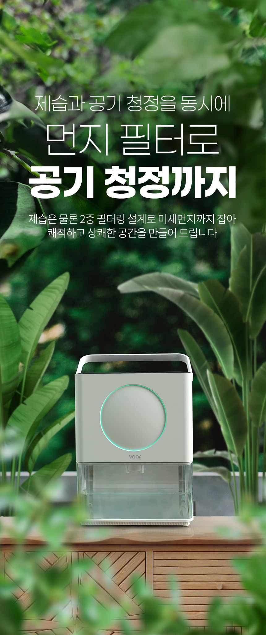 [무료배송] 보아르 모아S3200 미니 제습기 저소음 저전력 공기청정모드 무드등 소형 원룸 화장실 옷장 곰팡이 습기 제거 10번째
