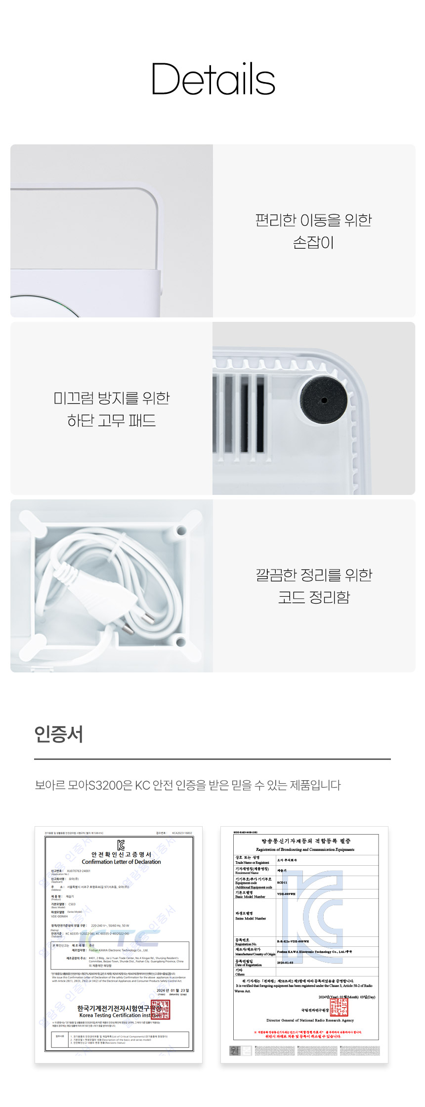 [무료배송] 보아르 모아S3200 미니 제습기 저소음 저전력 공기청정모드 무드등 소형 원룸 화장실 옷장 곰팡이 습기 제거 16번째